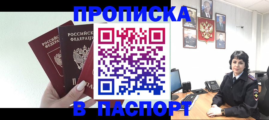 прописка иностранных граждан в Семилуках